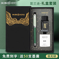 HERO 英雄 钢笔莫兰迪色6055A正品墨囊礼盒装复古高档商务办礼物送