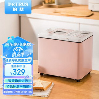 PETRUS 柏翠 面包机烤面包机全自动家用早餐馒头机和面揉面双管冰淇淋PE6600