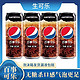 pepsi 百事 可乐无糖生可乐细长罐330毫升罐装碳酸饮料0糖0卡0脂肪一整箱