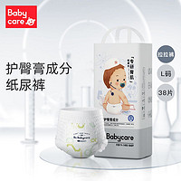 babycare 拉拉裤专研臀肌宝宝婴儿尿不湿透气纸尿裤