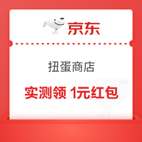 先领券再剁手：京喜特价领1.38元无门槛红包！和包兑5元支付红包！
