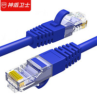 SDWS 神盾卫士 超五类网线CAT5e百兆非屏蔽双绞线宽带连接线工程家装成品网络跳线10米SC5-10F