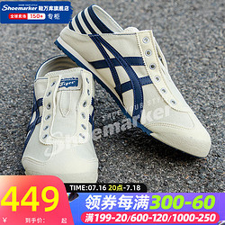 Onitsuka Tiger 鬼塚虎 鬼冢虎男鞋女鞋23夏季新款情侣运动鞋可踩踏懒人一脚穿透气休闲鞋 0250/可踩踏一脚蹬/店长推荐 36码(225mm)