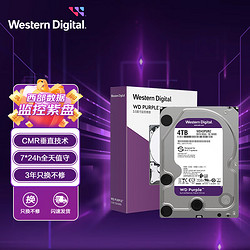 Western Digital 西部数据 WD西部数据机械硬盘1T 2T 4T 6T 8T西数紫盘监控硬盘3.5英寸sata