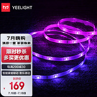 Yeelight 易来 YLDD05Y 智能彩光灯带