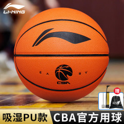 li-ning 李宁 篮球7号cba联赛用球吸湿耐磨pu材质训练比赛蓝球lbqk767