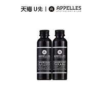 APPELLES 柳皮精华沐浴露60ml+沙棘精华润肤乳60ml