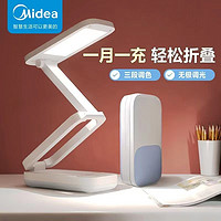 抖音超值购：Midea 美的 台灯学习专用学生宿舍可折叠便携式LED充电款超长续航