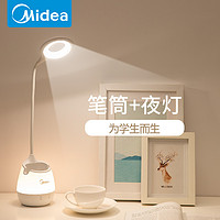 抖音超值购：Midea 美的 笔筒小台灯学生学习专用儿童阅读写字宿舍床头轻奢2021新款