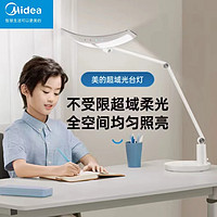 抖音超值购：Midea 美的 国AA全光谱学生儿童书桌写作业阅读学习专用超域光护眼台灯