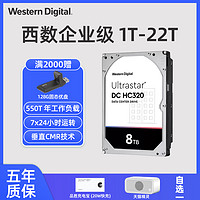 WD西数企业级1T2T4T6T8T10T14T16T18T服务器NAS机械硬盘HC550 320