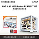 AMD 锐龙5 5600 盈通RX6750XT 12G主机高配diy电竞整机 AMD官旗