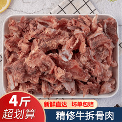 闲功夫 新鲜冷冻熟剔骨牛肉 2000g