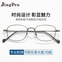 JingPro 镜邦 winsee 万新 1.67MR-7防蓝光镜片+JingPro镜邦时尚男女镜框（多款可选）