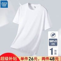 JEANSWEST 真维斯 2件装短袖T恤男士夏季薄款高弹力纯色冰丝打底衫中青年商务款男装 白色 3XL