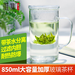 雅集 耐热玻璃杯 900ml