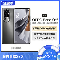 OPPO Reno10  8GB+256GB 5G手机 1