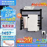 KOHLER 科勒 K-29354T-7 安得适电热毛巾架（下单送科勒LED灯一个+杜拉维特黑色台盆龙头1个）