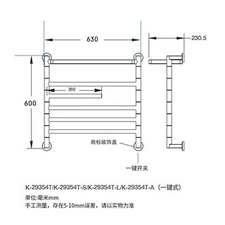 KOHLER 科勒 K-29354T-7 安得适电热毛巾架（下单送科勒LED灯一个+杜拉维特黑色台盆龙头1个）