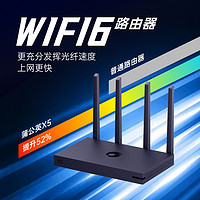 蒲公英WIFI6路由器X5远程办公5千兆网口AX1800大户型 SDN异地组网局域网内网HTTP工控PLC商用Nas远程打印