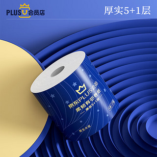 Lam Pure 蓝漂 X 卷纸  6层150克*30卷有芯卷纸整箱装