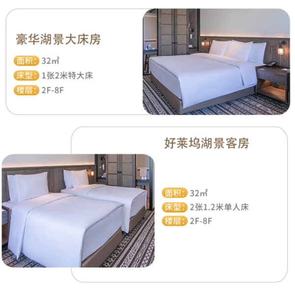 高铁2小时到西安,含价值400元演出票!延安万达锦华酒店 湖景客房1-3晚套餐