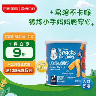 Gerber 嘉宝 手指泡芙田园番茄味 三段(8个月以上） 42g原装进口