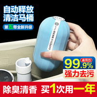 FEIBS 菲博思 蓝泡泡洁厕灵马桶清洁剂洁厕宝洗厕所除臭自动除垢去异味去渍神器