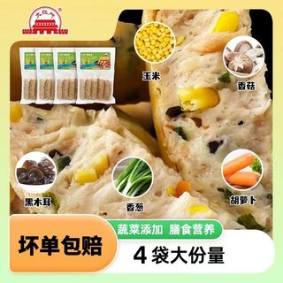 大红门 蔬菜膳食肠火山石烤肠地道脆皮肉肠黑椒原味热狗冷冻半成品
