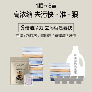  LYCOCELLE/绽家 三合一 洗衣凝珠