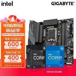 intel 英特尔 i5 13490F 盒装 CPU 搭 技嘉 B760M AORUS 主板 游戏套装