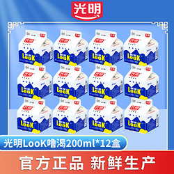 光明酸奶LOOK噜渴200ml*12盒装营养乳制品