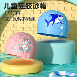 zhuohaozi 卓好姿 儿童泳帽男童女童可爱卡通硅胶防水专业护耳时尚游泳帽泳镜套装