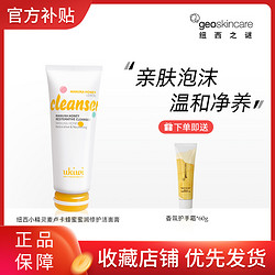 geoskincare 纽西之谜 小精灵麦卢卡蜂蜜蜜润修护保湿洁面膏清洁亲肤