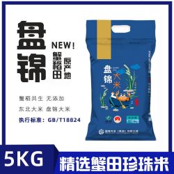 盘锦大米 东北蟹田珍珠香米 5KG