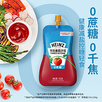 Heinz 亨氏 番茄酱 0蔗糖0脂肪番茄沙司袋150g意大利面薯条披萨蘸酱