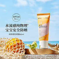 Evereden 婴儿儿童纯物理夏季SPF30防日晒霜60ml