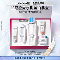 LANCOME 兰蔻 全明星护肤品套装 小黑瓶精华极光保湿修护亮白