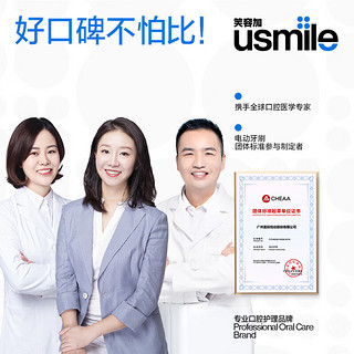 usmile 笑容加 Y10 电动牙刷 水白色