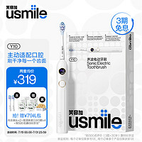 usmile 笑容加电动牙刷 声波震动电动牙刷 智能可视化分析 可搭配情侣款 Y10
