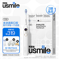 3.8焕新：usmile 笑容加 Y10 电动牙刷 水白色