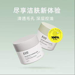 EIIO IIO 奕沃 清洁泥膜 100LM