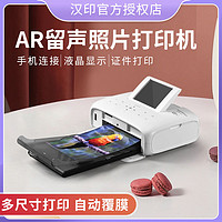 HPRT 汉印 照片打印机 CP4000/CP4000L家用小型手机照片带屏幕洗照片