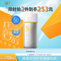 PECHOIN 百雀羚 银河防晒霜SPF50+PA++++防晒乳50g轻薄透气高倍防晒