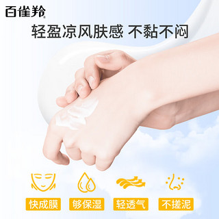 PECHOIN 百雀羚 银河防晒霜SPF50+PA++++防晒乳50g轻薄透气高倍防晒