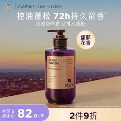 吕 臻参焕活系列洗发水 580ml