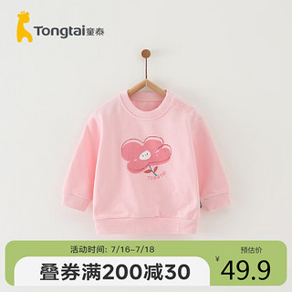 Tongtai 童泰 春季5个月-4岁女圆领卫衣TS31Q125 粉色 73cm