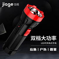 JIAGE 佳格 手电筒强光超亮远射可充电锂电池户外迷你便携家用耐用小型 YD-8711超长续航