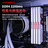 JUHOR 玖合 星舞系列 DDR4 3200MHz 台式机内存 马甲条 白色 16GB 8GBx2