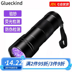 GLUECKIND 格鲁克 12LED验钞灯紫光手电筒迷你便携验钞器 面膜卫生巾尿不湿荧光剂检测灯笔 黑色